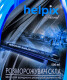 Helpix Professional, 500 мл (4823075800315) размораживатель стекол 500 мл