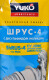 Смазка Yuko ШРУС-4 пластичная 375 мл