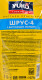 Смазка Yuko ШРУС-4 пластичная 375 мл