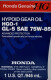 Honda Hypoid Gear Oil HGO-1 75W-85 трансмісійна олива