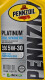 Моторное масло Pennzoil Platinum 5W-30 4,73 л на Citroen C-Crosser