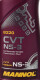 Mannol O.E.M CVT NS-3 трансмиссионное масло