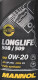 Моторное масло Mannol O.E.M. Longlife 508/509 0W-20 1 л на Citroen Xantia