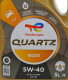 Масло Total Quartz 9000 5W-40 5 л на Isuzu Rodeo