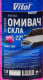 Омыватель стекла Vitol зимний -22 °С bubble gum (1,8 л)