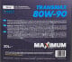 Трансмиссионное масло Maximum Trans Max GL-4 80W-90 минеральное