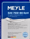 Meyle 75W / 80W трансмиссионное масло