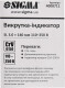Отвертка индикаторная Sigma 4008711