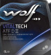 Wolf VitalTech ATF DIII (5 л) трансмиссионное масло 5 л