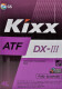 Kixx ATF DX-III (4 л) трансмісійна олива
