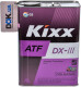 Kixx ATF DX-III (4 л) трансмісійна олива