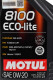 Моторна олива Motul 8100 Eco-Lite 0W-20 5 л на Mazda 5