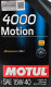 Моторна олива Motul 4000 Motion 15W-40 5 л на Toyota Sequoia