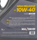 Масло Maximum High Mileage 10W-40 5 л на Porsche Cayenne