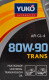 Yuko Trans 80W-90 трансмиссионное масло