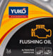 Yuko Flushing Oil промывка двигателя