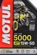 Motul 5000 15W-50, 1 л (837911) моторное масло 4T 1 л