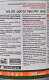 Промывка Lavr ML 101 Anti Coks