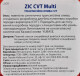 ZIC CVT Multi трансмиссионное масло