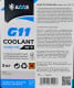 Axxis Coolant Ready-Mix G11 синій -36 °C, 5 л готовий антифриз