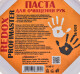 Очиститель рук Redox Profimaster 1 л
