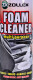 Очиститель салона Zollex Foam Cleaner 200 мл (ZC-133)