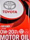 Моторное масло Toyota SN/GF-5 0W-20 4 л на Opel GT
