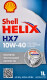 Моторное масло Shell Helix HX7 10W-40 1 л на BMW 7 Series