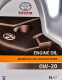 Моторна олива Toyota Advanced FueI Economy Extra 0W-20 5 л на Audi 100