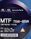 Hyundai MTF 75W / 85W трансмісійна олива
