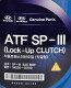 Hyundai ATF SP-III (Lock-Up CLUTCH) (1 л) трансмісійна олива 1 л