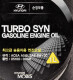 Моторное масло Hyundai Turbo Syn 5W-30 1 л на Hyundai Matrix