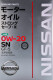 Моторна олива Nissan Strong Save X 0W-20 4 л на Nissan Pixo