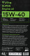 Моторное масло VIRA Super 15W-40 4 л на Volvo XC60