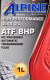 Alpine ATF 8HP трансмиссионное масло