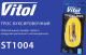 Трос буксирувальний Vitol ТР-202-3-2 стрічка 3 т 4,5 м