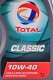 Моторное масло Total Classic 10W-40 1 л на Toyota Hiace