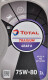 Total Gear 8 GL-4 75W-80 (1 л) трансмиссионное масло 1 л