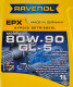 Ravenol EPX 80W-90 трансмісійна олива