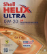 Моторное масло Shell Helix Ultra SP 0W-20 5 л на Alfa Romeo 155