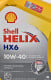Моторное масло Shell Helix HX6 10W-40 4 л на Nissan Serena