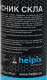 Очиститель Helpix Professional 4823075800384 500 мл
