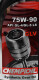 Chempioil Syncro GLV 75W-90 трансмісійна олива