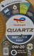 Моторна олива Total Quartz Ineo Xtra First 0W-20 1 л на Kia Carens