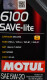 Моторное масло Motul 6100 Save-Lite 5W-20 4 л на Peugeot 807