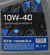 Олива New Formula 10W-40 4 л на Mitsubishi Pajero