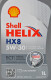 Масло Shell Helix HX8 ECT 5W-30 1 л на Isuzu Rodeo