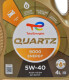 Масло Total Quartz 9000 Energy 5W-40 для Porsche Cayenne 4 л на Porsche Cayenne
