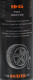 Shafer Tire Doctor герметик-антипрокол (450 г) SD85