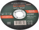 Круг отрезной Rockforce RF-CW504S 115 мм